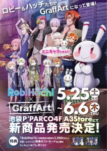 池袋P'PARCO A3 Store にて「RobiHachi」POP UP SHOPが開催！！ | TV ...